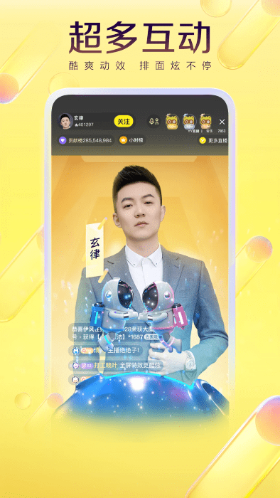 歪歪直播app v8.48.1 安卓版 1