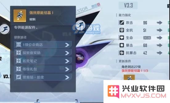 幻塔原能结晶的获取方法以及原能结晶的具体位置解析