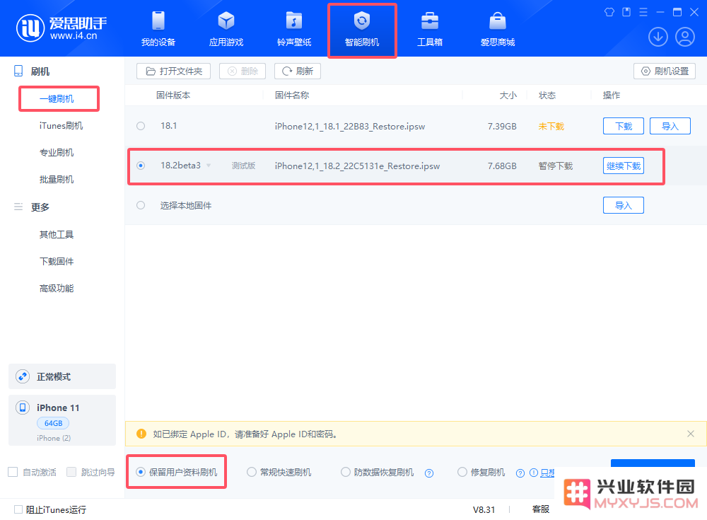 iOS 18.2 beta3评测