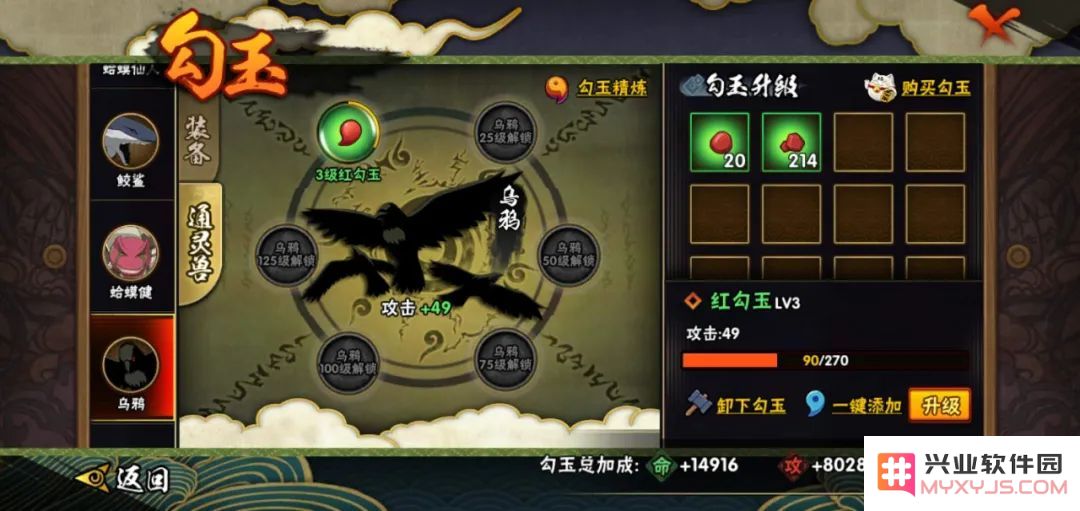 火影忍者快速提升战力攻略