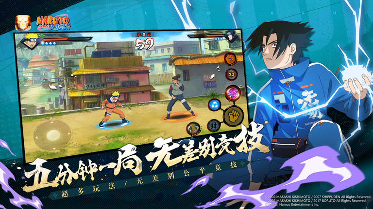 腾讯火影忍者手游官方版 v1.70.72.7 安卓版 2