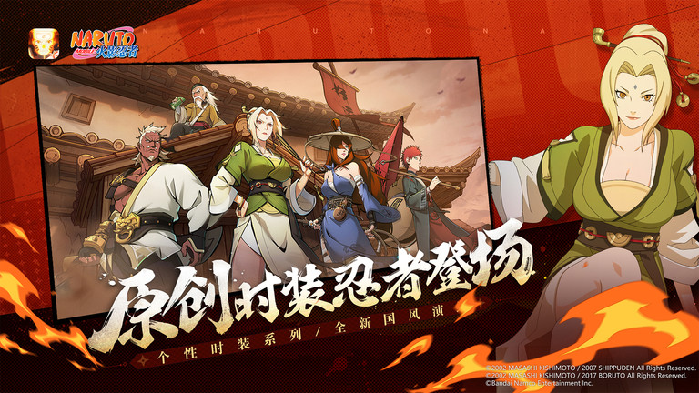 腾讯火影忍者手游官方版 v1.70.72.7 安卓版 3
