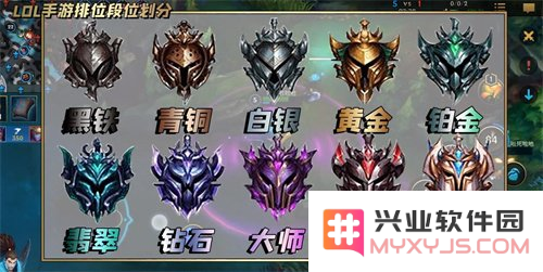 英雄联盟手游超凡大师段位截图