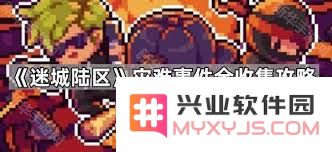 迷城陆区灾难应对指南：守护平安的智慧与勇气