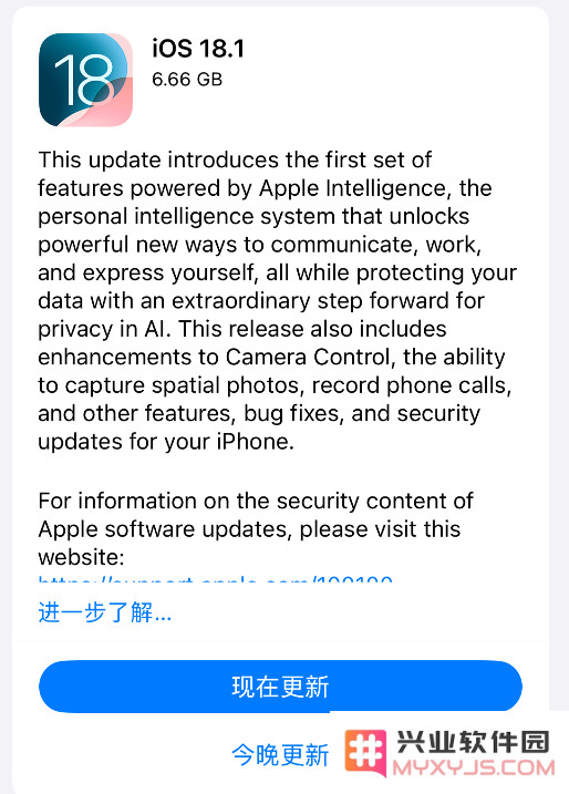 iOS 18.1 RC版本验证功能正式关闭，不再支持降级更新