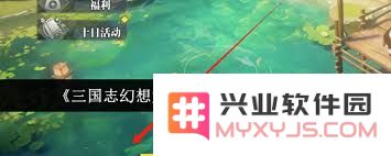 揭秘三国志幻想大陆2枭之歌玉筒的神秘魅力