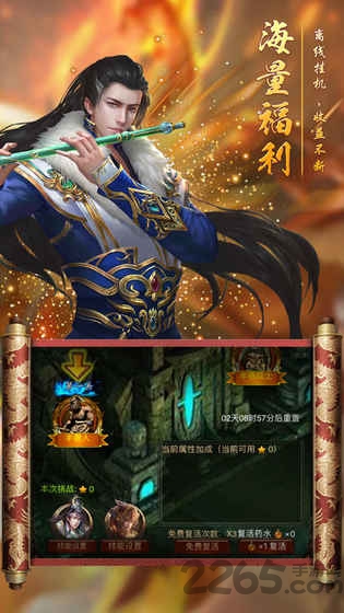 降龙外传手机版 v2.4.0 安卓版 0