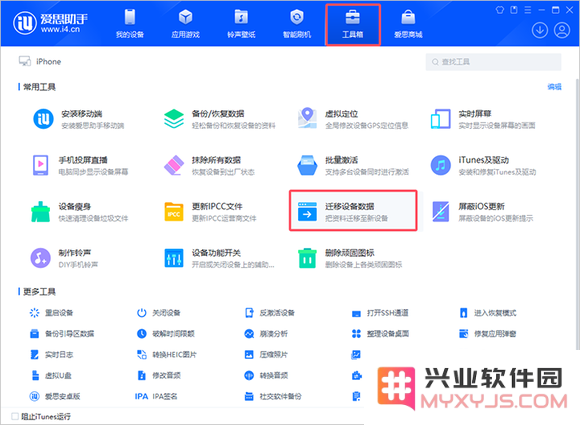 轻松实现！使用iPhone一键快速迁移所有重要数据的方法介绍