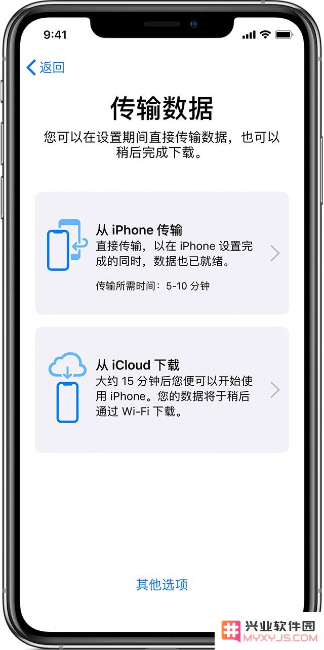 iPhone一键迁移数据！