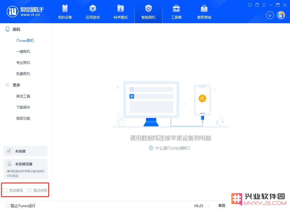 新iPhone如何不激活验机！