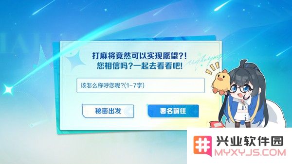 雀愿取昵称