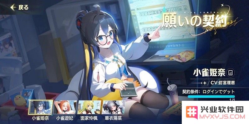 雀愿官方版