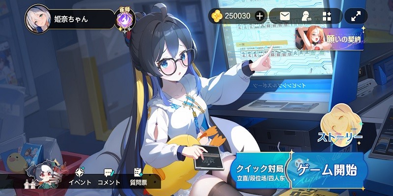 雀愿麻将(Mahjong Wish) v0.2.2 安卓官方版 2