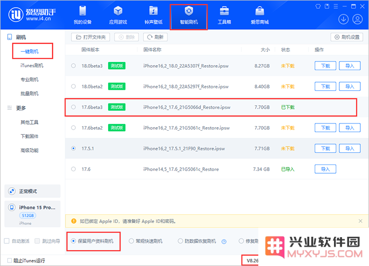 iOS 17.6 beta 3正式上线！这次更新带来了哪些新变化？升级到底值不值得？