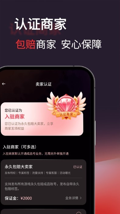 自游星游戏交易app官方版 v1.2.7 安卓版 0