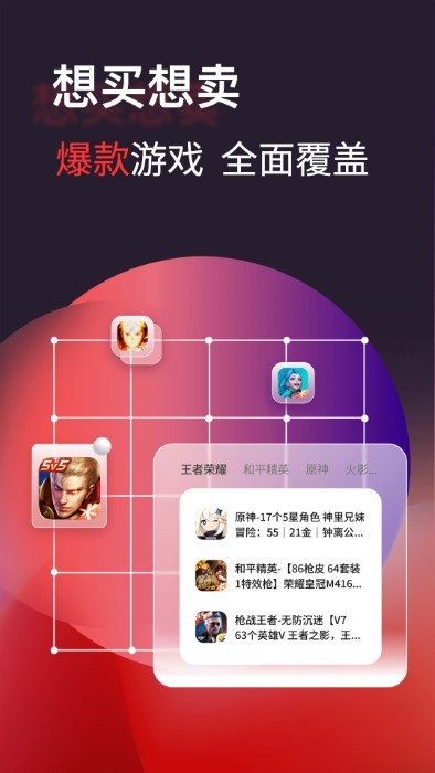 自游星游戏交易app官方版 v1.2.7 安卓版 2