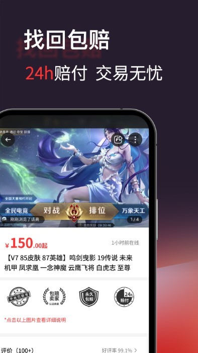 自游星游戏交易app官方版 v1.2.7 安卓版 3