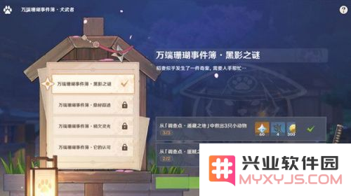 原神四方八方之网怎么获取