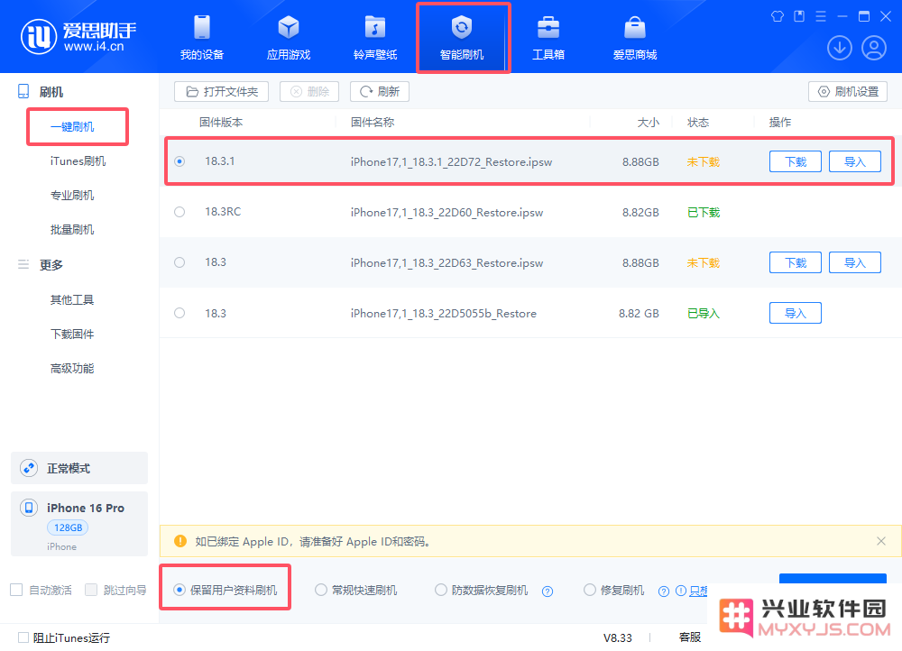 关于iOS 18.3.1版本的详细测试结果及用户反馈分析