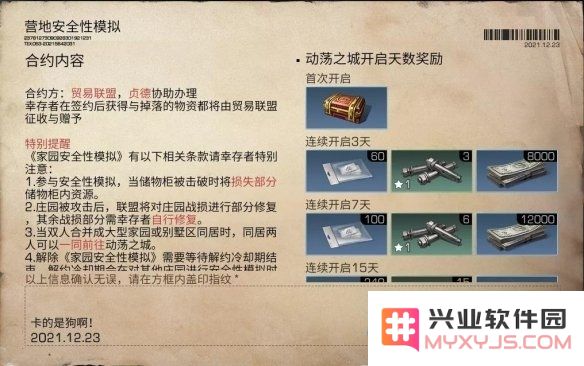 游侠网12