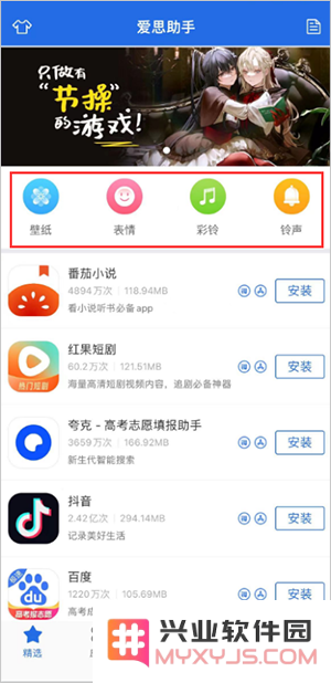 iPhone哪里下载好看的高清壁纸？怎么自定义铃声？