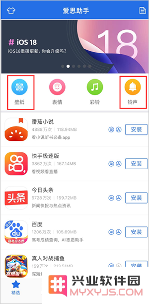 iPhone一定要会的设置！让您的爱机更好用_用的更久！