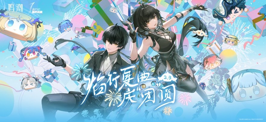 鸣潮游戏官方手机版 v2.2.0 安卓版 0