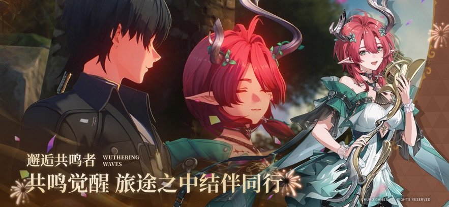 鸣潮游戏官方手机版 v2.2.0 安卓版 2