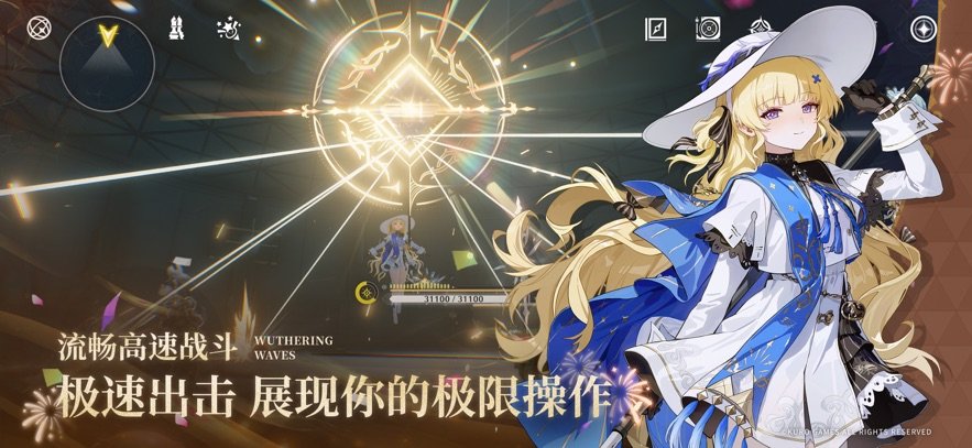 鸣潮游戏官方手机版 v2.2.0 安卓版 3