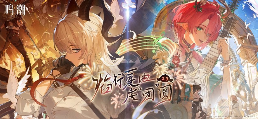 鸣潮游戏官方手机版 v2.2.0 安卓版 4