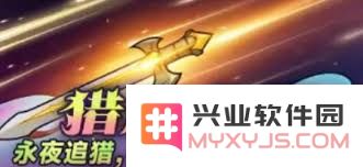 迷雾大陆猎魔之旅活动丰富奖励揭秘