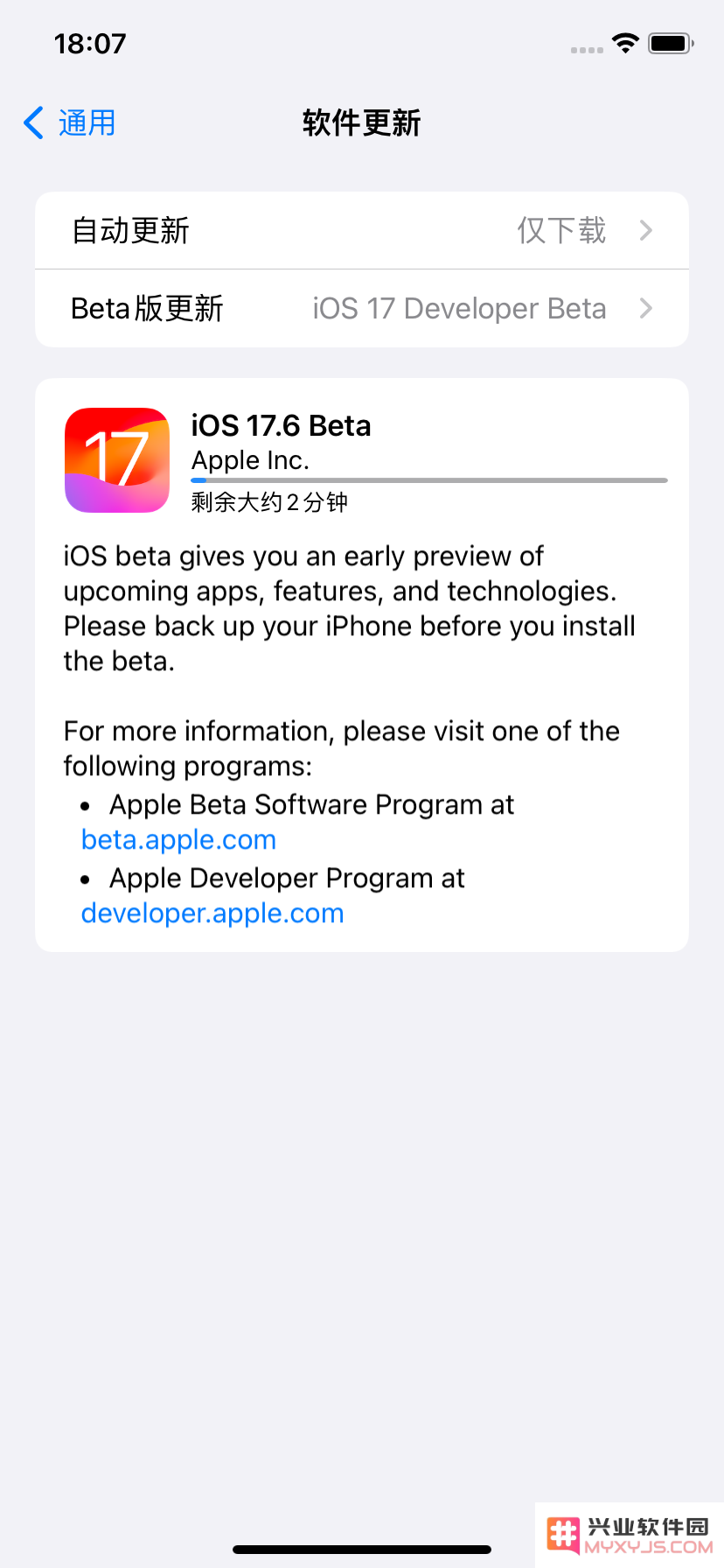 iOS 17.6beta怎么升级？iOS 17.6beta更新了哪些内容？快体验尝鲜  