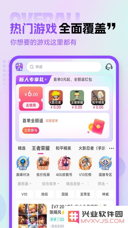 租号玩专业版app下载