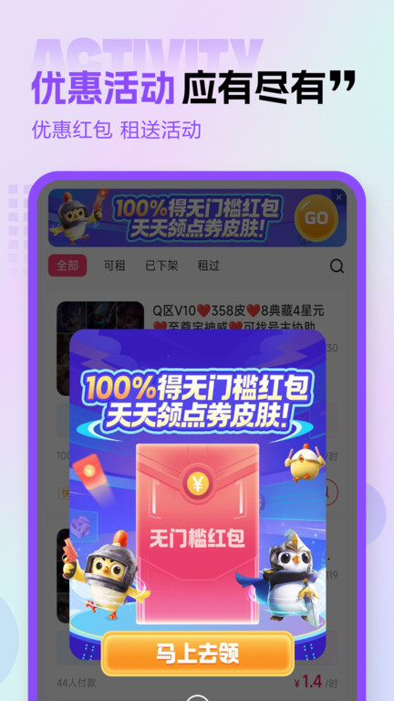 租号玩专业版最新版本 v3.3.9.0 安卓官方版 1