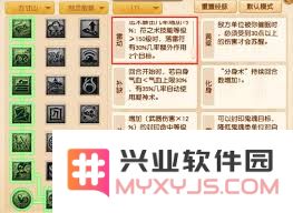 梦幻西游方寸山调整攻略详解