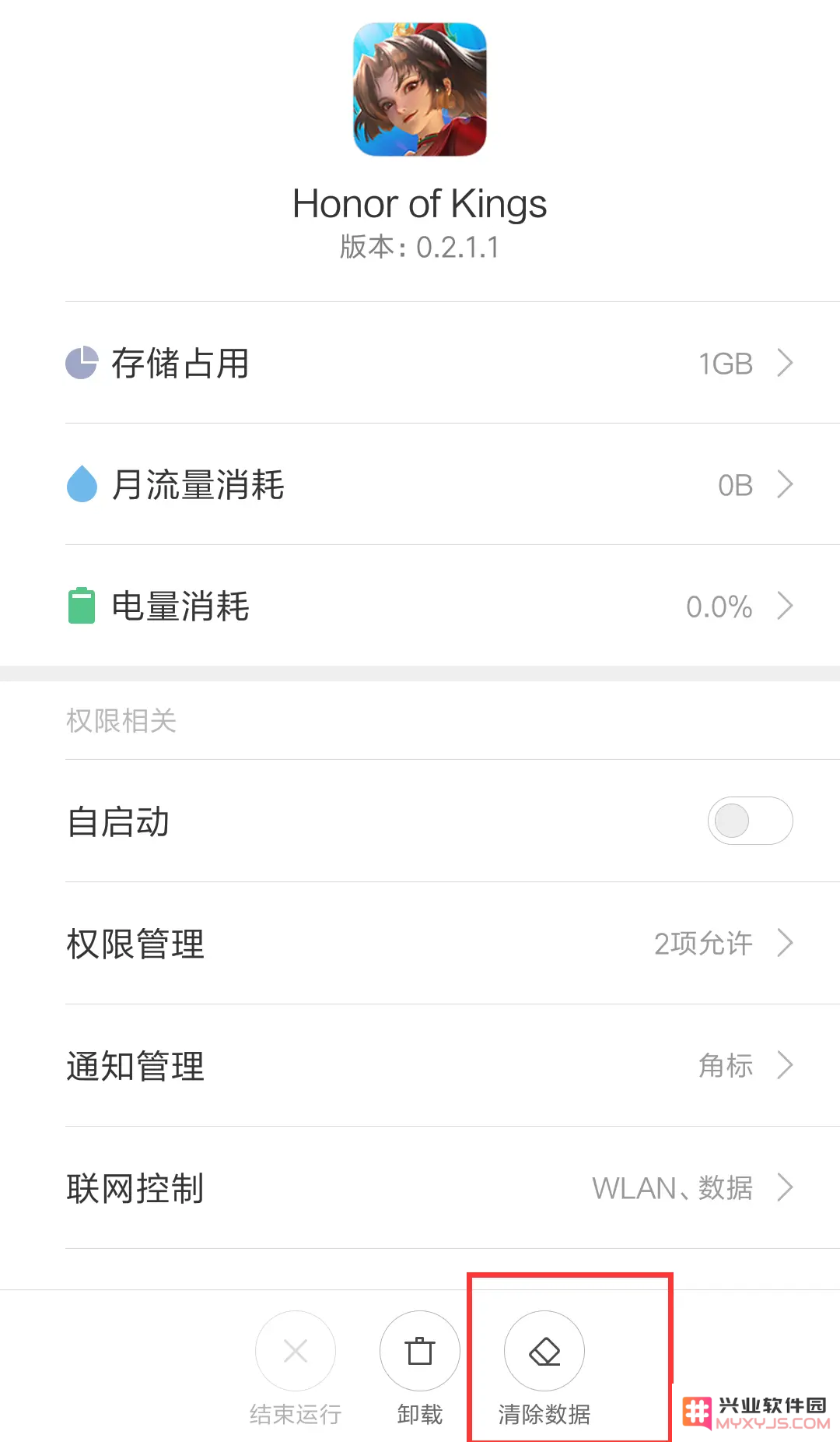 王者荣耀海外服如何进入解决方法