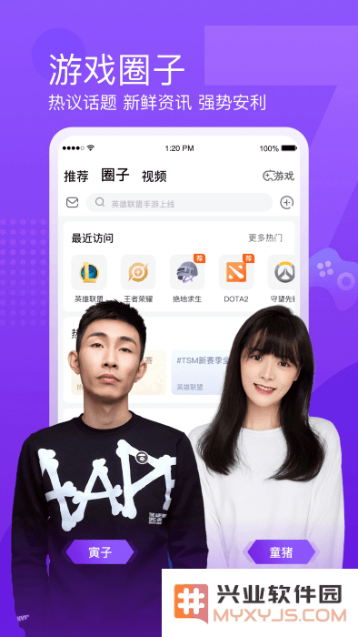 斗鱼云游戏官方版下载