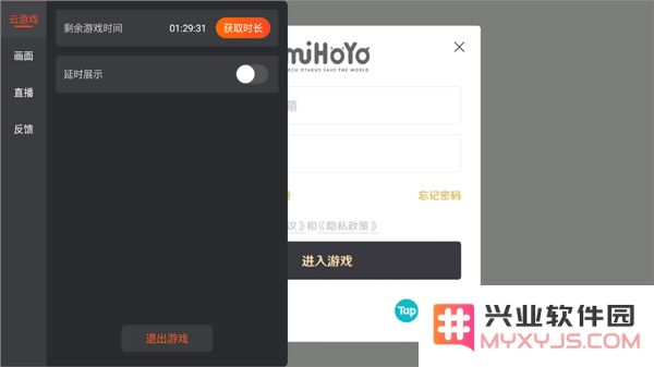 斗鱼云游戏打开教程
