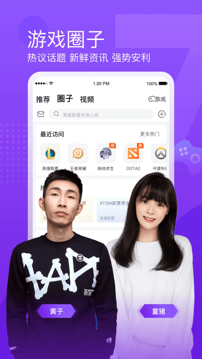 斗鱼云游戏app v7.9.0 安卓版 0