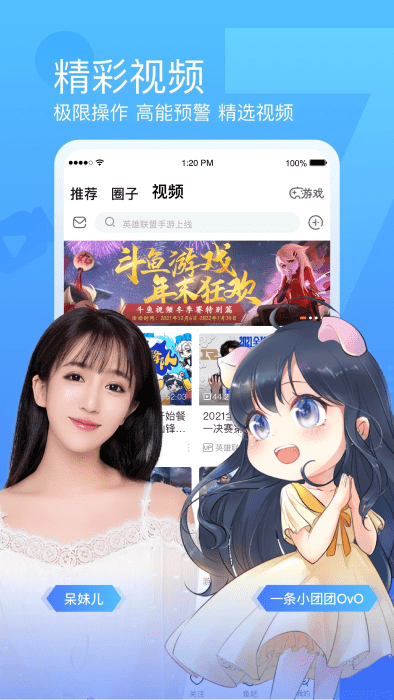 斗鱼云游戏app v7.9.0 安卓版 2