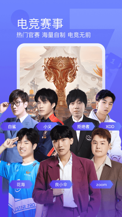 斗鱼云游戏app v7.9.0 安卓版 4