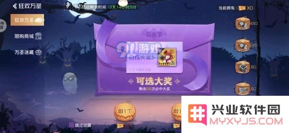 双生幻想万圣迷藏第六天南瓜位置攻略