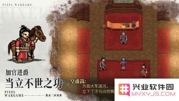 建安外史手机版下载