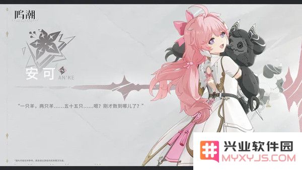 鸣潮国角色介绍