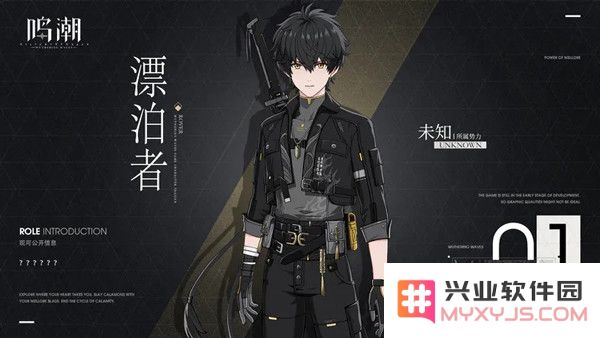 鸣潮国际服下载2024