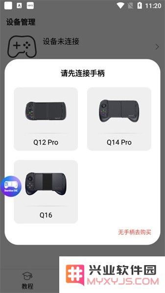 ShanWan SRC软件下载