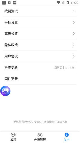 ShanWan SRC app v1.1.16 安卓官方版 2