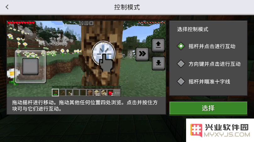 我的世界基岩版最新版本下载