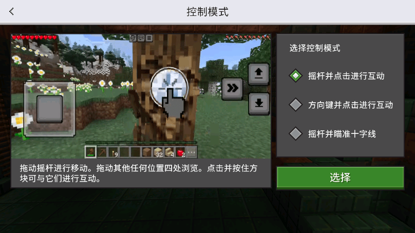 我的世界基岩版国际服 v1.21.72.01 安卓手机版 1