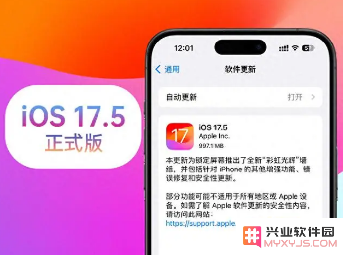 iOS 17.5正式版评测总结及未来更新的建议分析